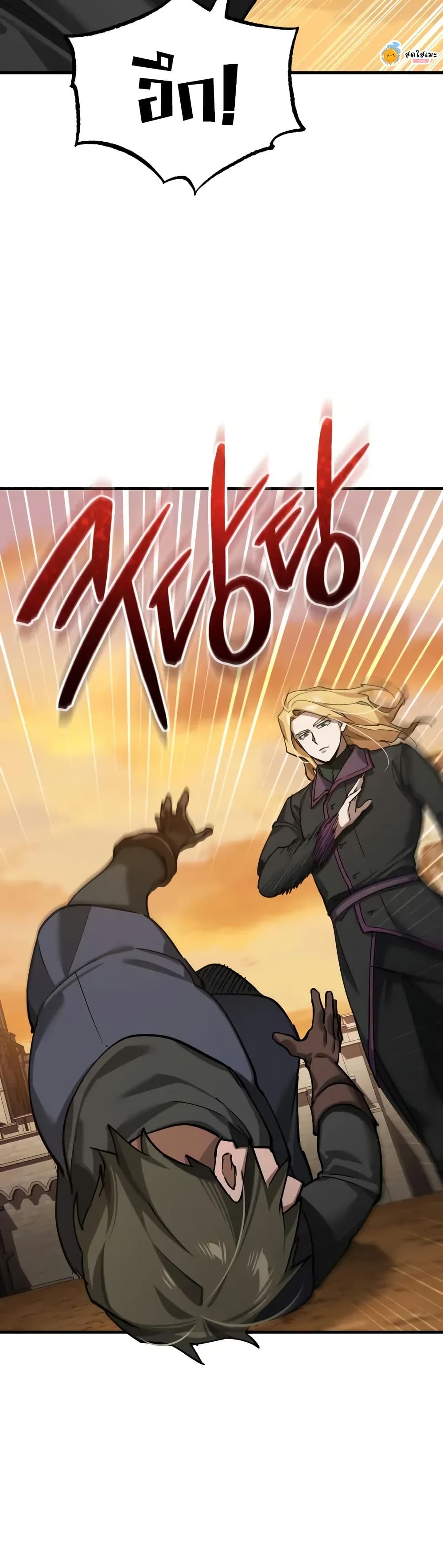 The Heavenly Demon Can’t Live a Normal Life ตอนที่ 177 15