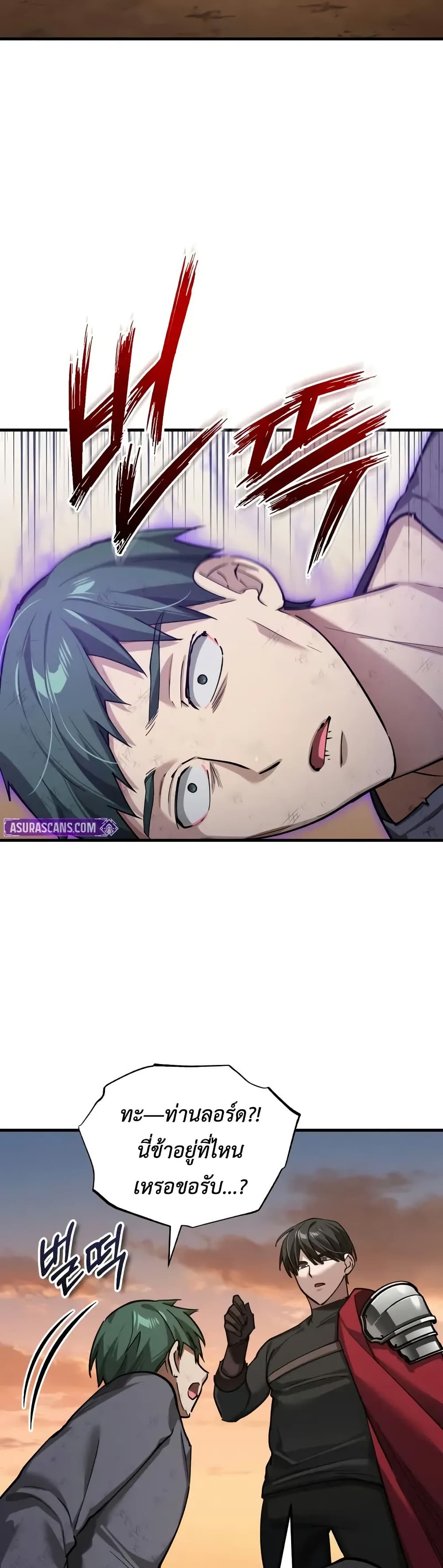 The Heavenly Demon Can’t Live a Normal Life ตอนที่ 177 7