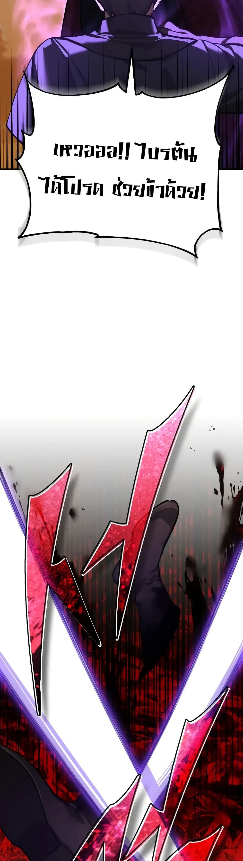 The Heavenly Demon Can’t Live a Normal Life ตอนที่ 177 17