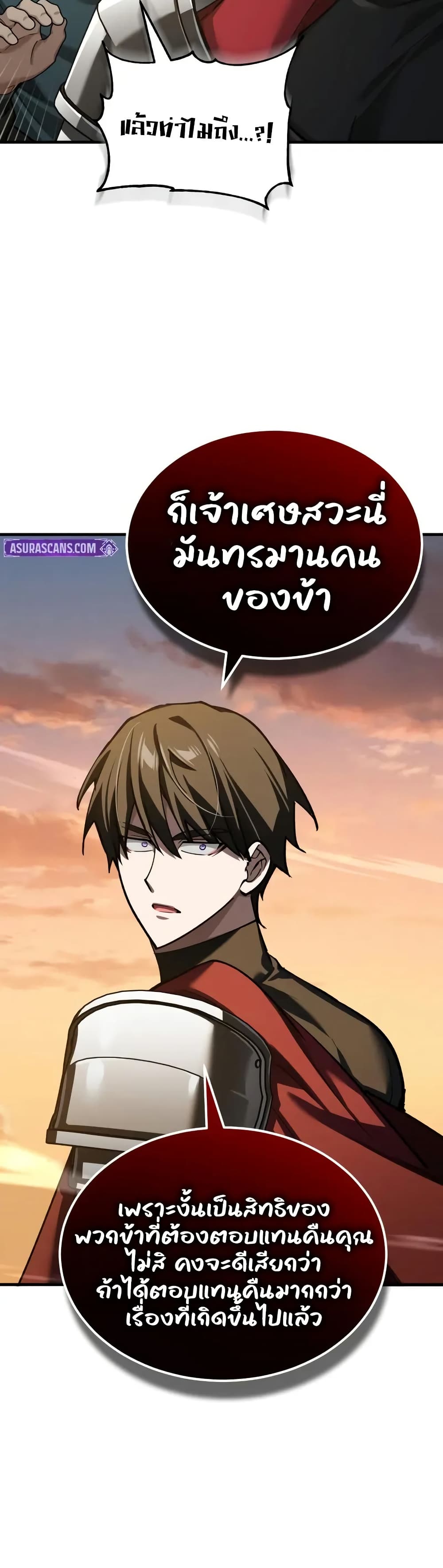 The Heavenly Demon Can’t Live a Normal Life ตอนที่ 177 20