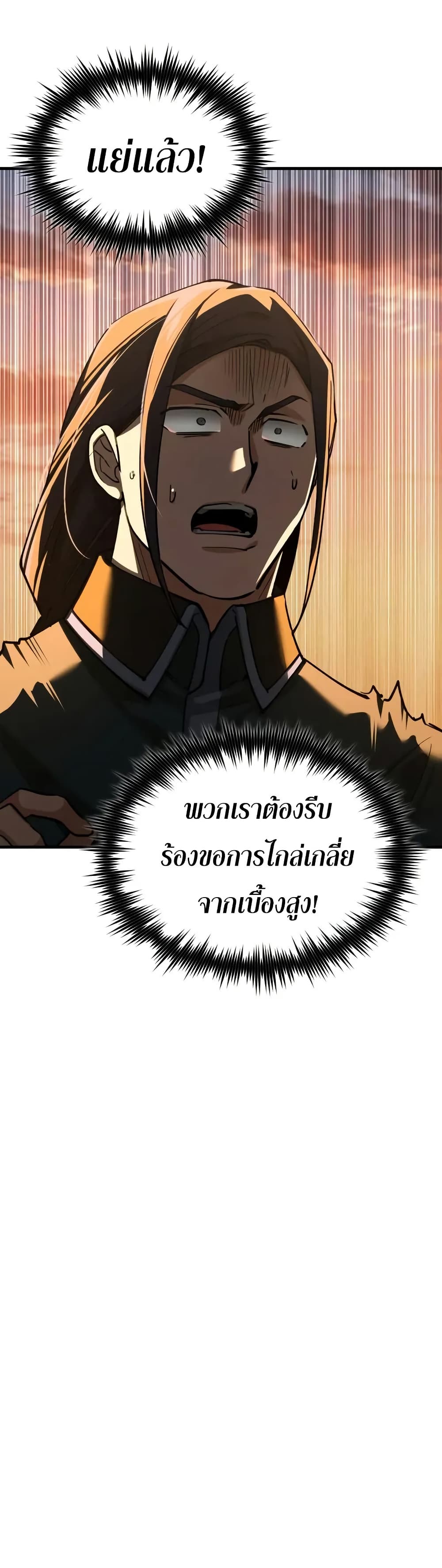 The Heavenly Demon Can’t Live a Normal Life ตอนที่ 177 21