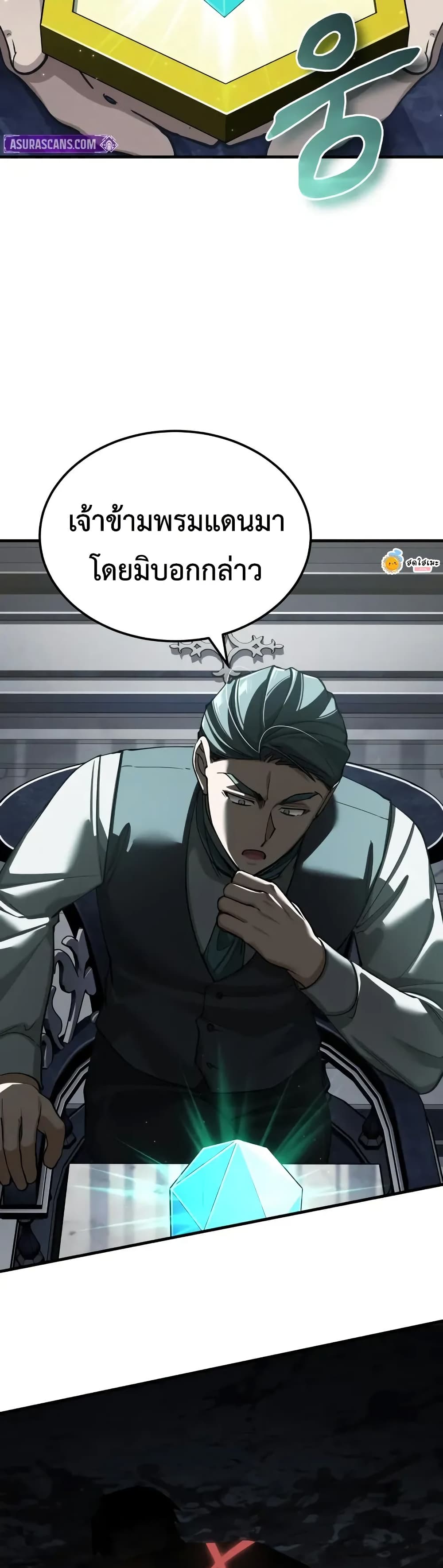 The Heavenly Demon Can’t Live a Normal Life ตอนที่ 177 23