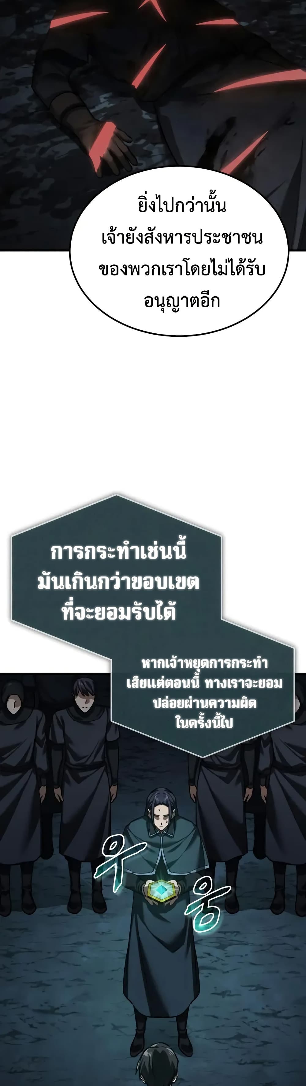 The Heavenly Demon Can’t Live a Normal Life ตอนที่ 177 24