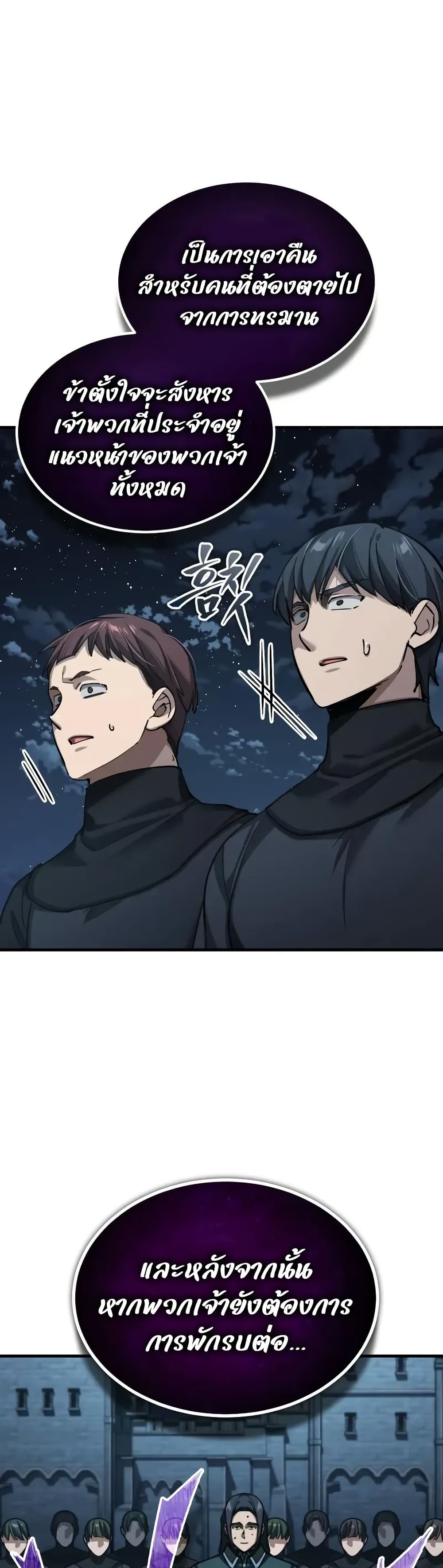 The Heavenly Demon Can’t Live a Normal Life ตอนที่ 177 26