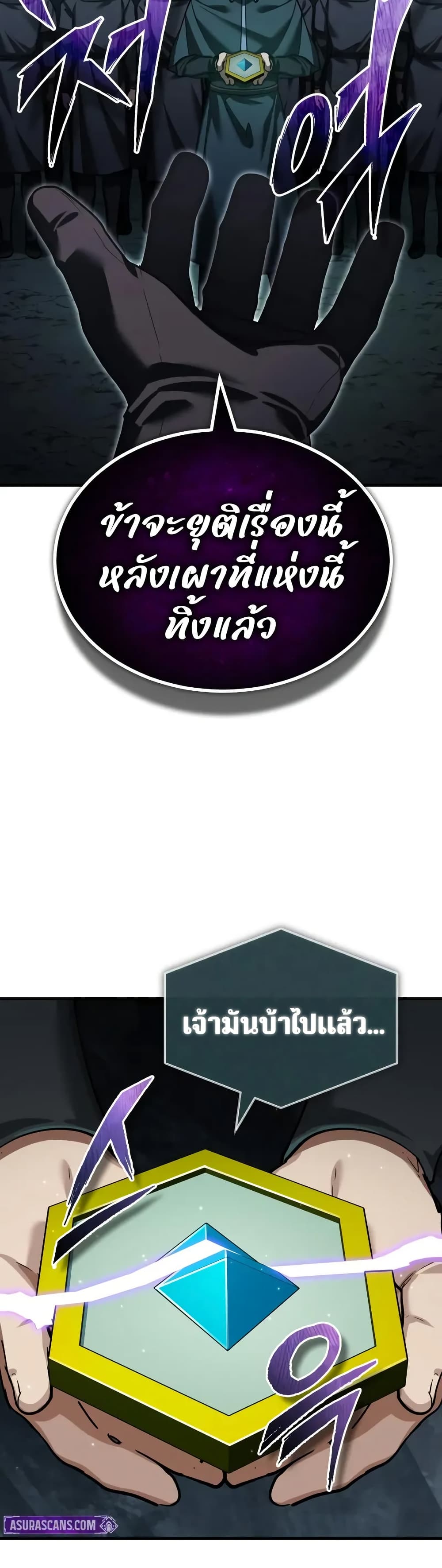 The Heavenly Demon Can’t Live a Normal Life ตอนที่ 177 27