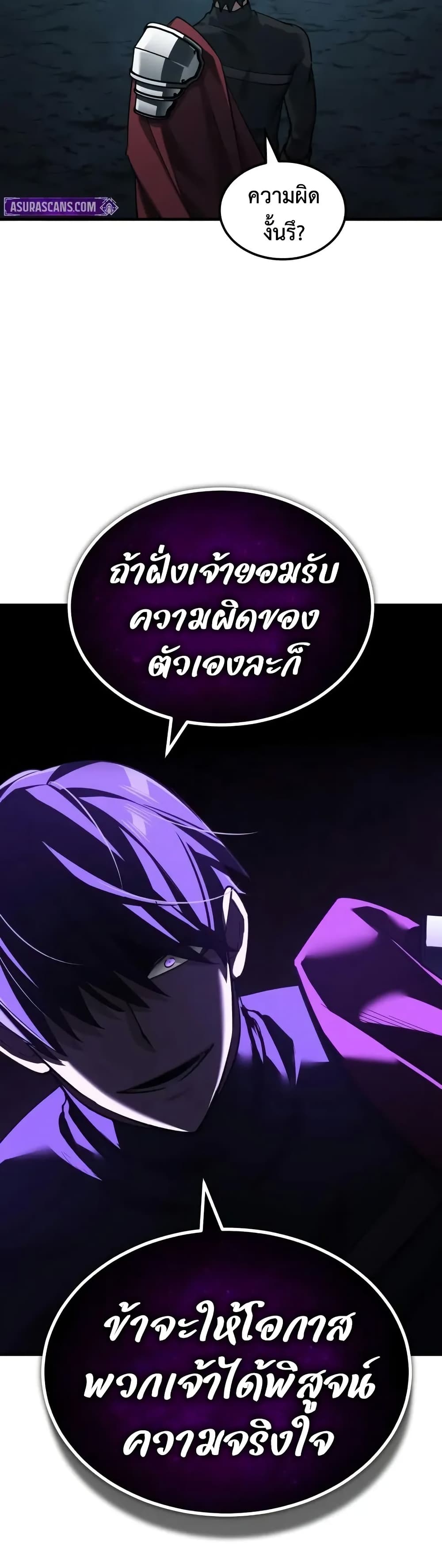 The Heavenly Demon Can’t Live a Normal Life ตอนที่ 177 25