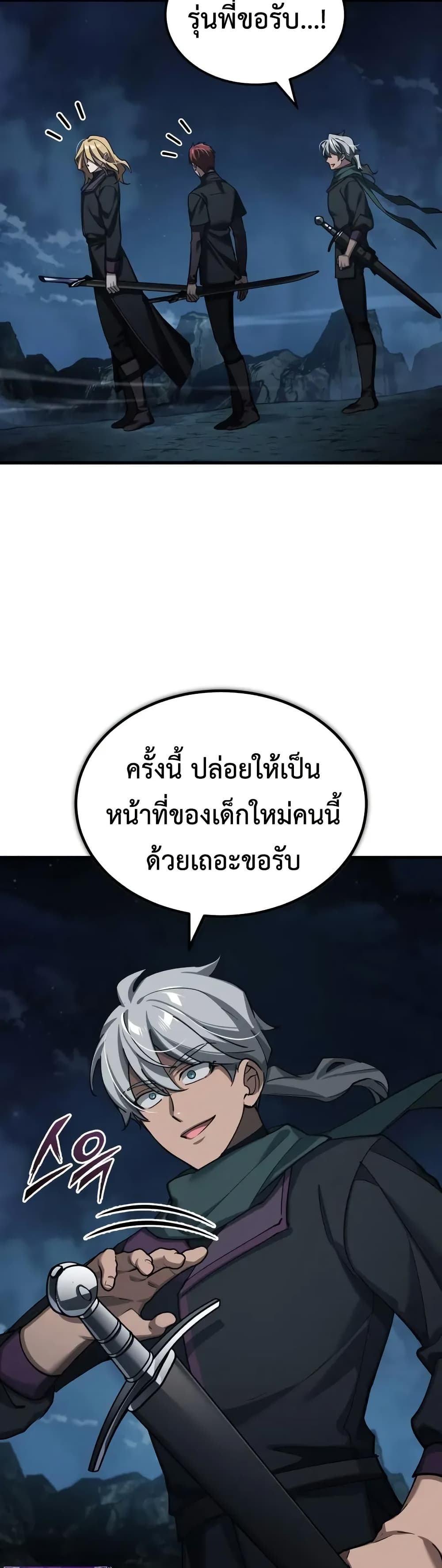 The Heavenly Demon Can’t Live a Normal Life ตอนที่ 177 32