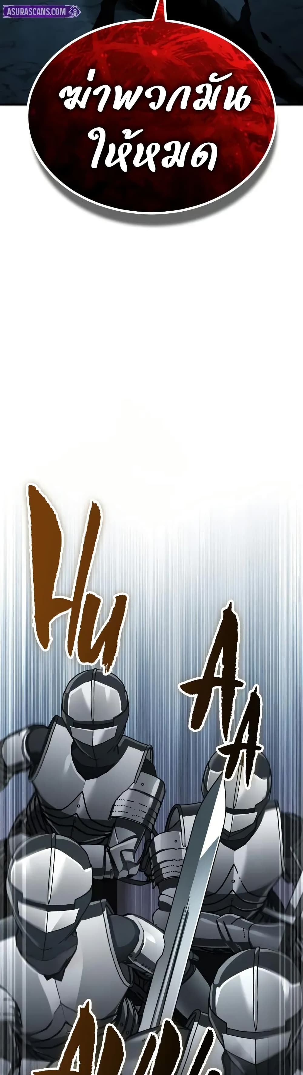 The Heavenly Demon Can’t Live a Normal Life ตอนที่ 177 30