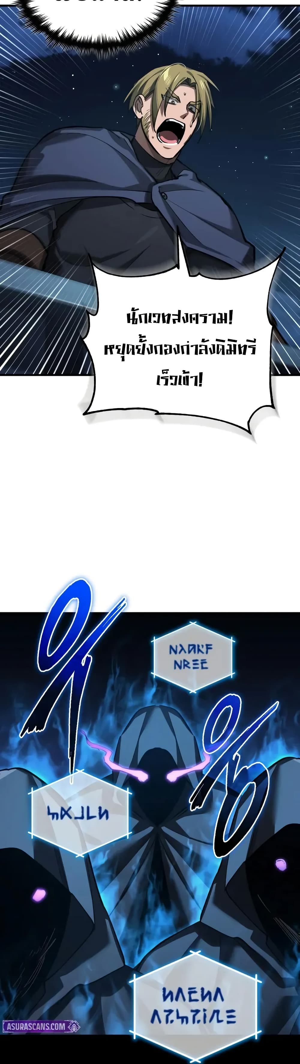 The Heavenly Demon Can’t Live a Normal Life ตอนที่ 177 34