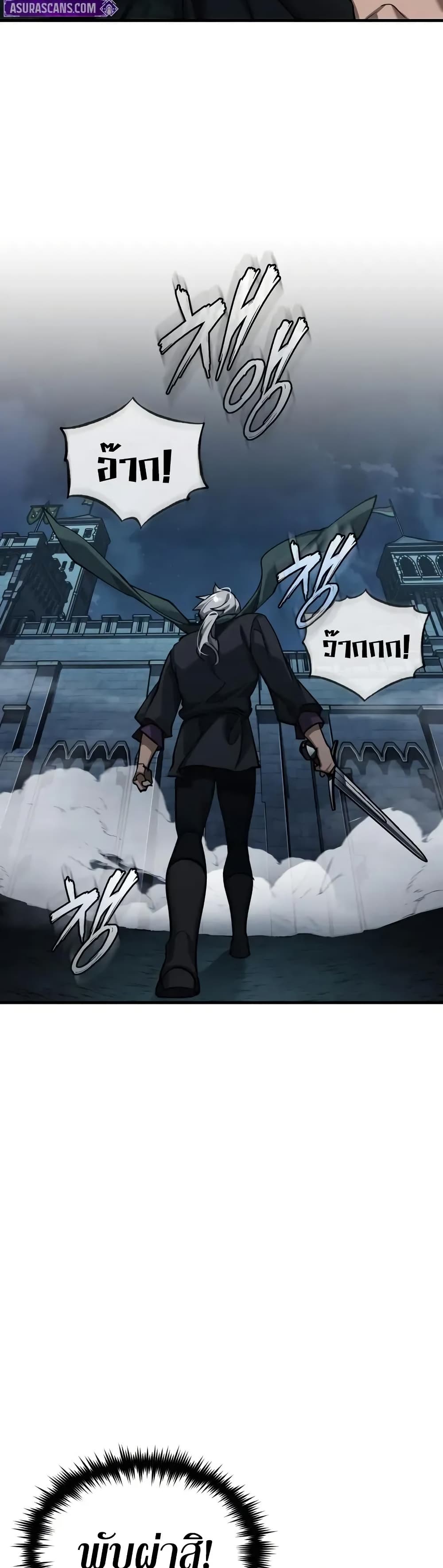 The Heavenly Demon Can’t Live a Normal Life ตอนที่ 177 33