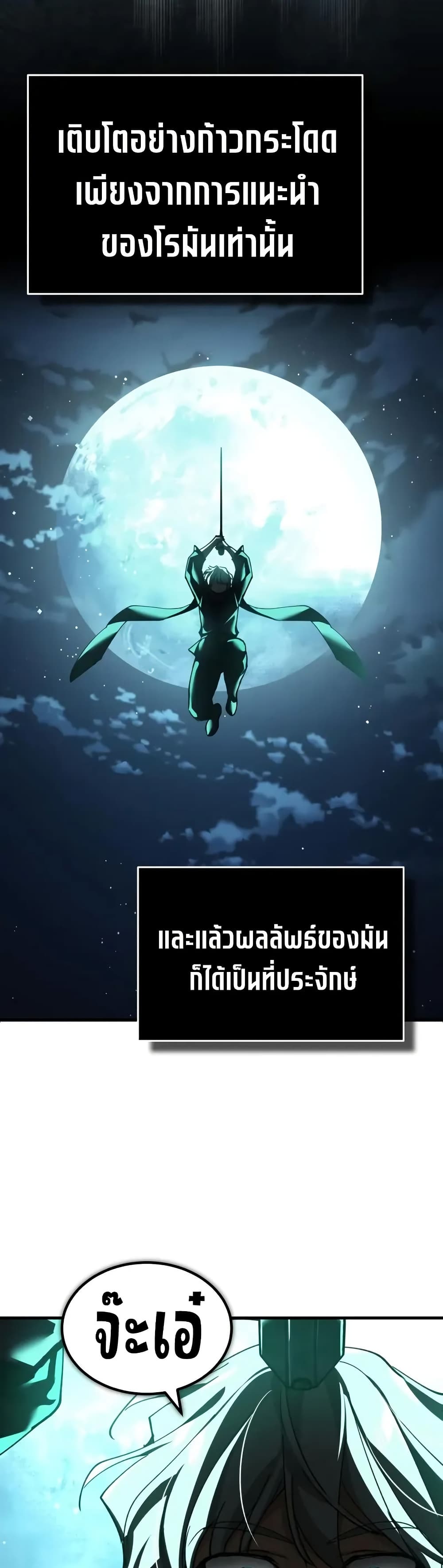 The Heavenly Demon Can’t Live a Normal Life ตอนที่ 177 43