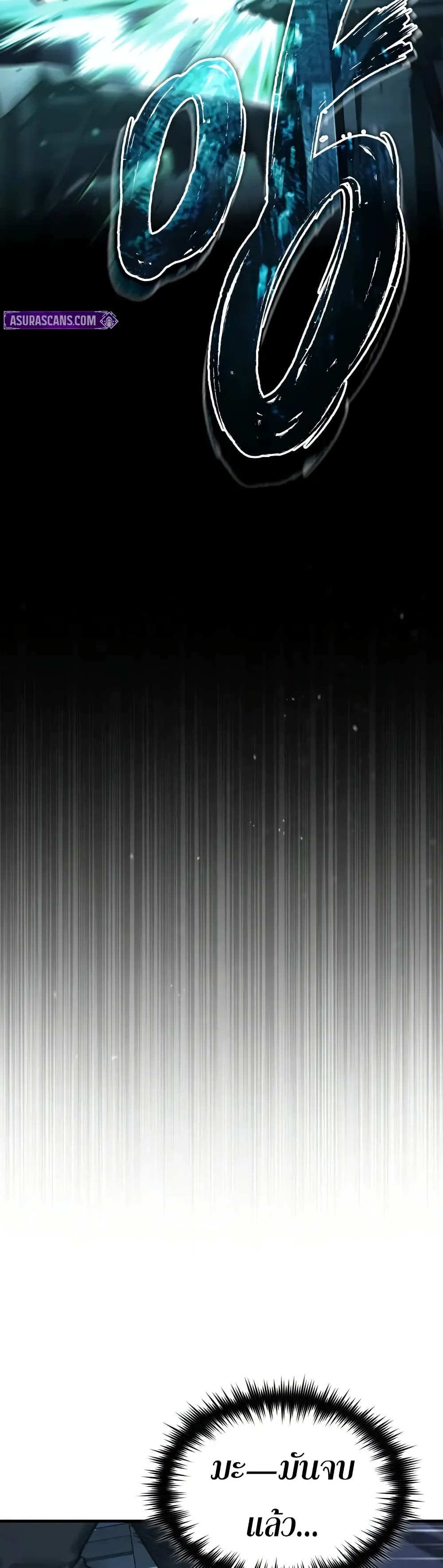 The Heavenly Demon Can’t Live a Normal Life ตอนที่ 177 45