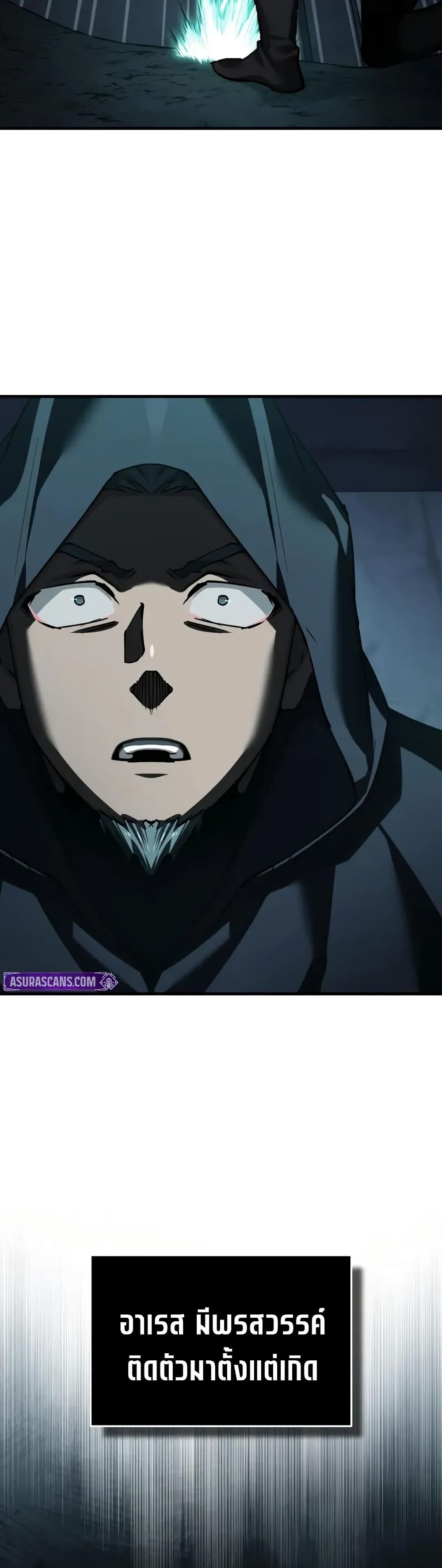 The Heavenly Demon Can’t Live a Normal Life ตอนที่ 177 42