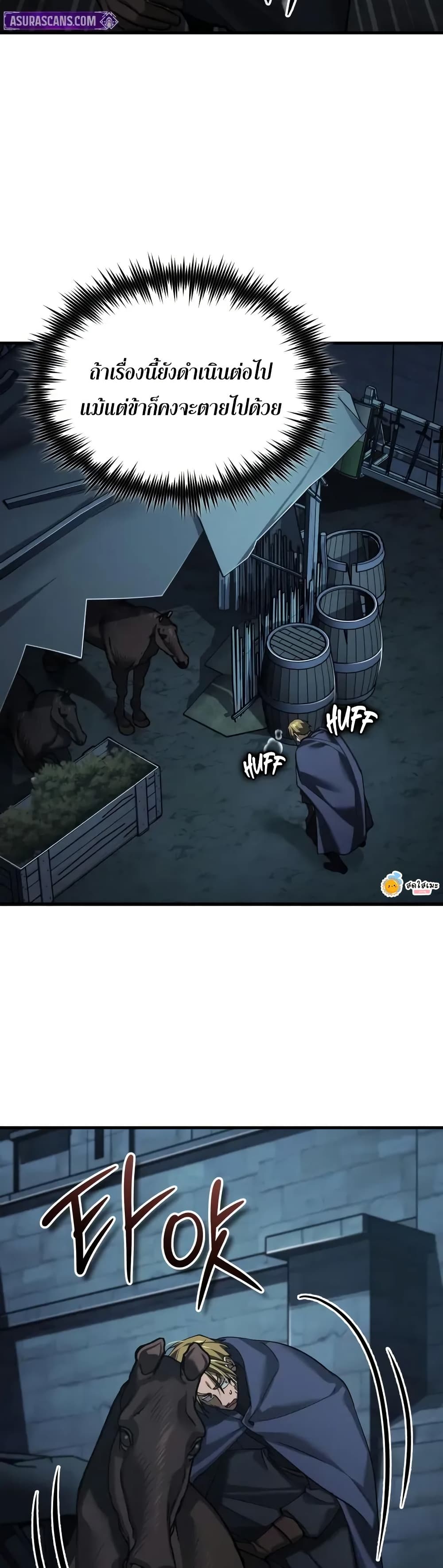 The Heavenly Demon Can’t Live a Normal Life ตอนที่ 177 47