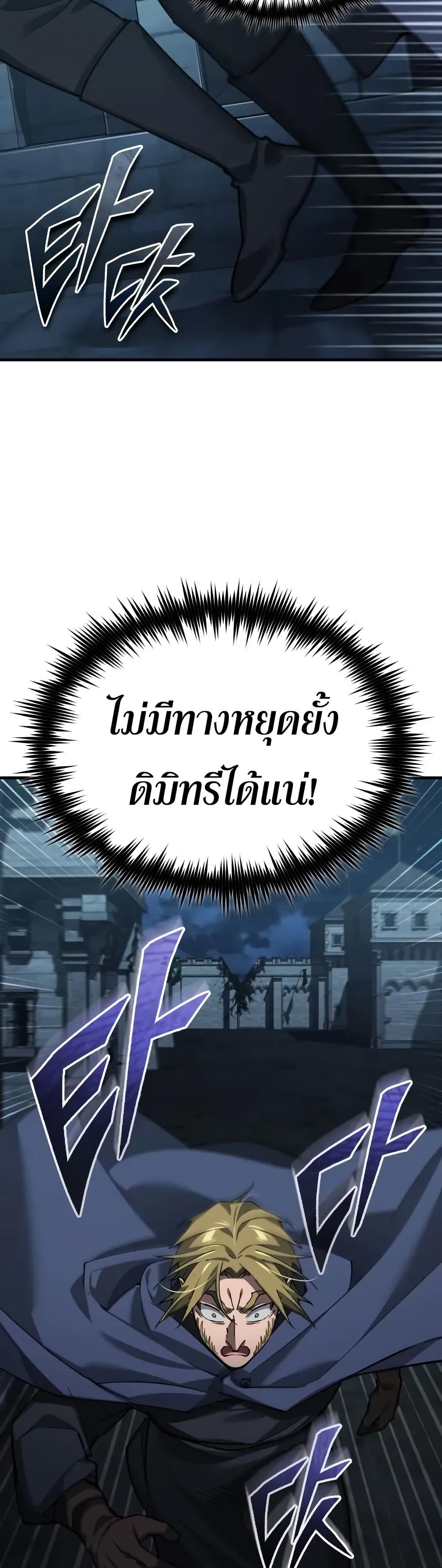 The Heavenly Demon Can’t Live a Normal Life ตอนที่ 177 46