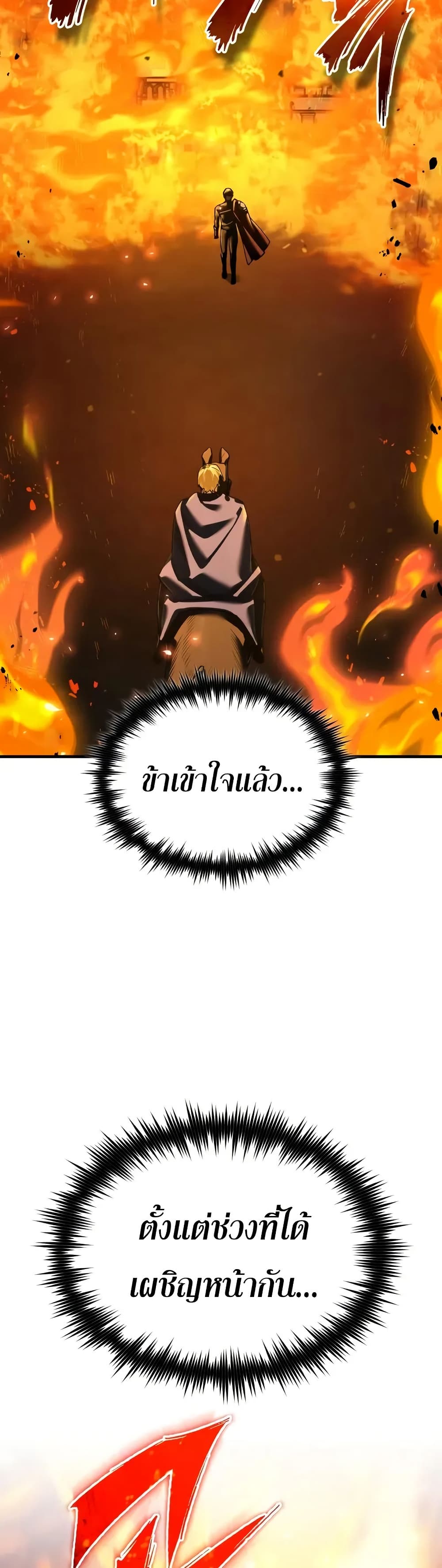 The Heavenly Demon Can’t Live a Normal Life ตอนที่ 177 49