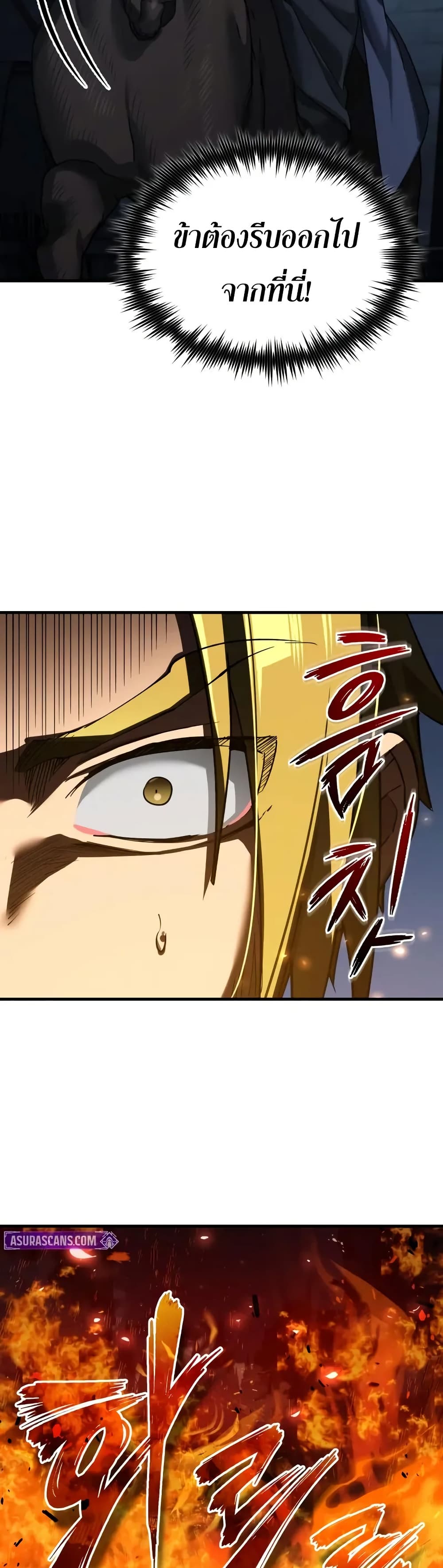 The Heavenly Demon Can’t Live a Normal Life ตอนที่ 177 48