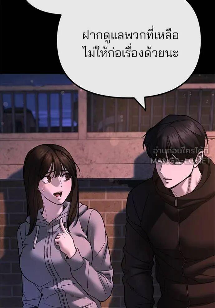 The Bully In-Charge ตอนที่ 163 15