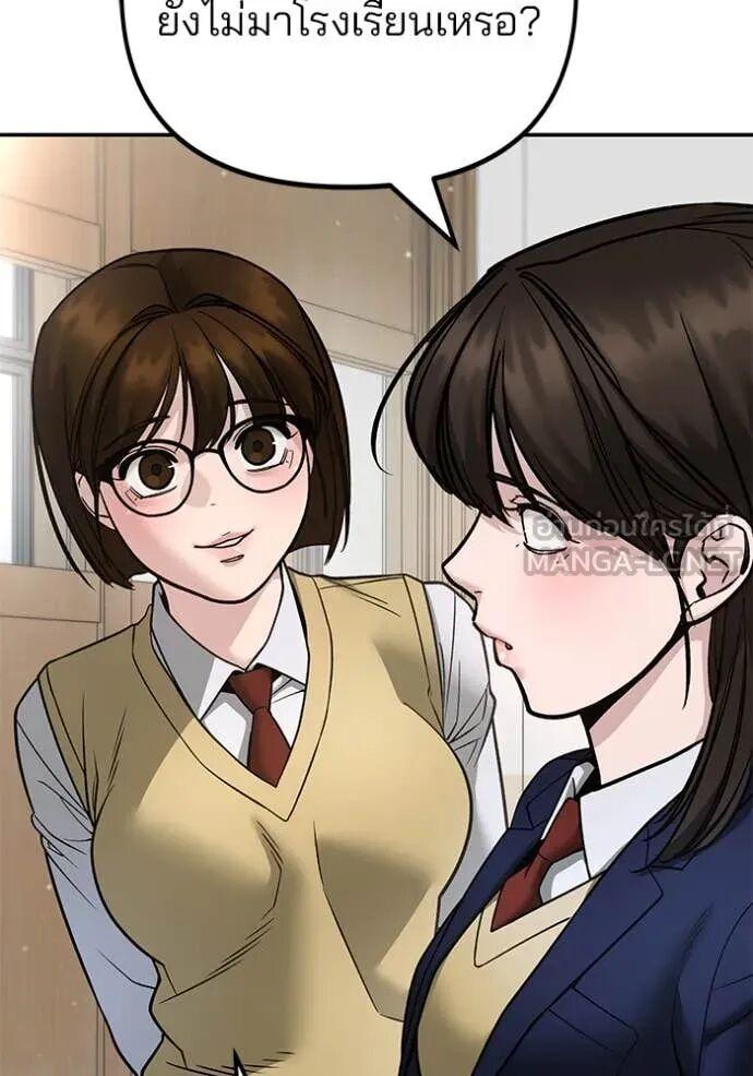 The Bully In-Charge ตอนที่ 163 6