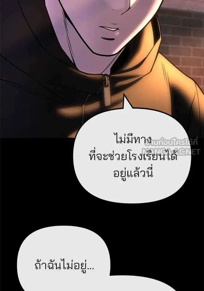 The Bully In-Charge ตอนที่ 163 14