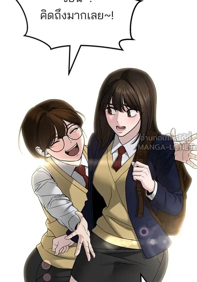 The Bully In-Charge ตอนที่ 163 3