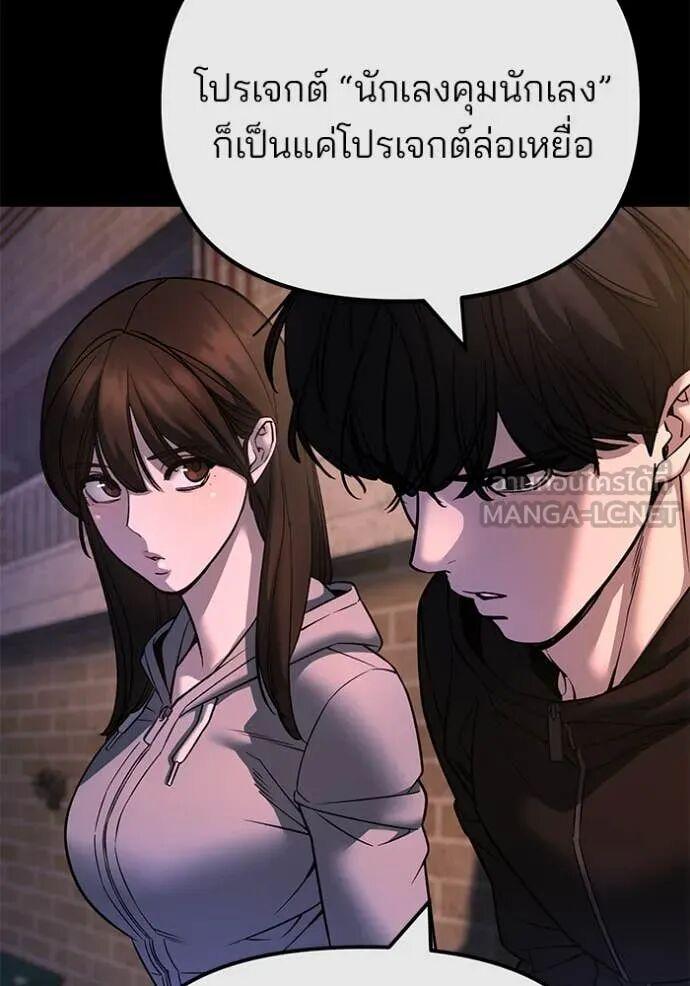 The Bully In-Charge ตอนที่ 163 12