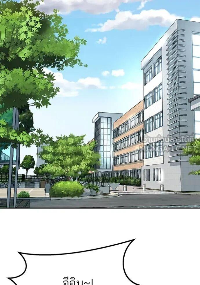 The Bully In-Charge ตอนที่ 163 2