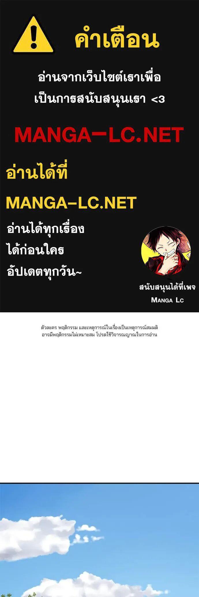 The Bully In-Charge ตอนที่ 163 1