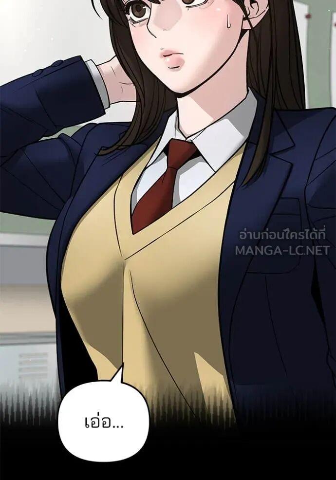 The Bully In-Charge ตอนที่ 163 8