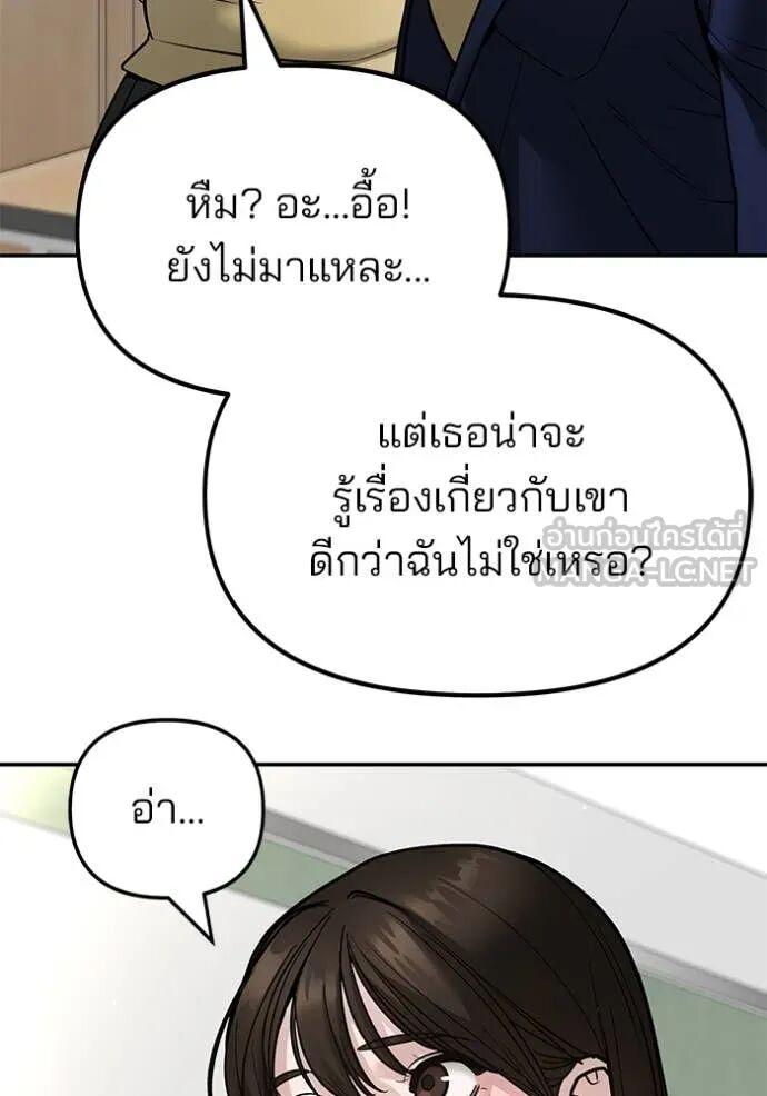 The Bully In-Charge ตอนที่ 163 7