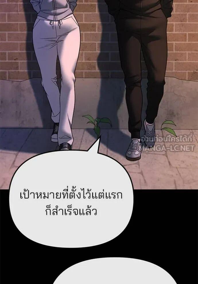The Bully In-Charge ตอนที่ 163 11