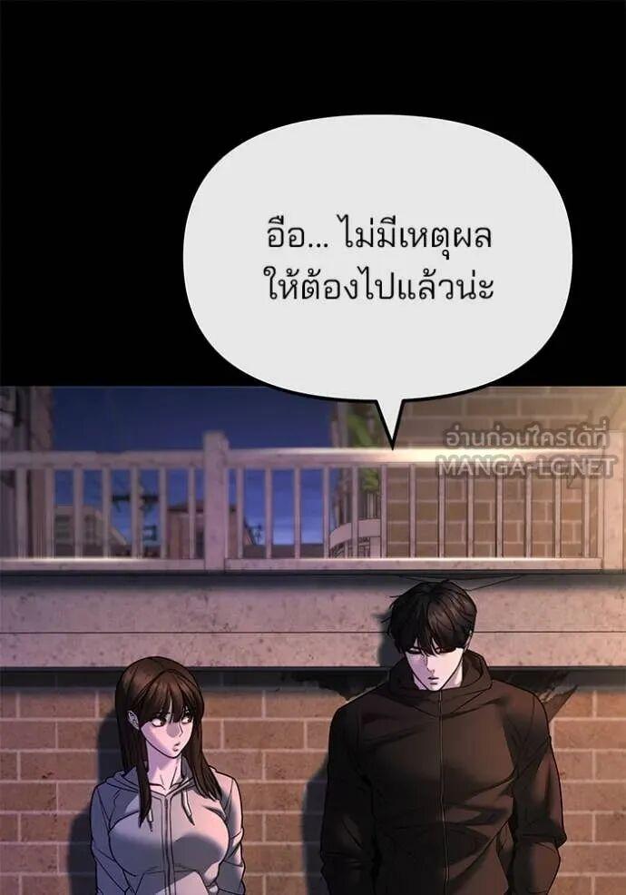 The Bully In-Charge ตอนที่ 163 10
