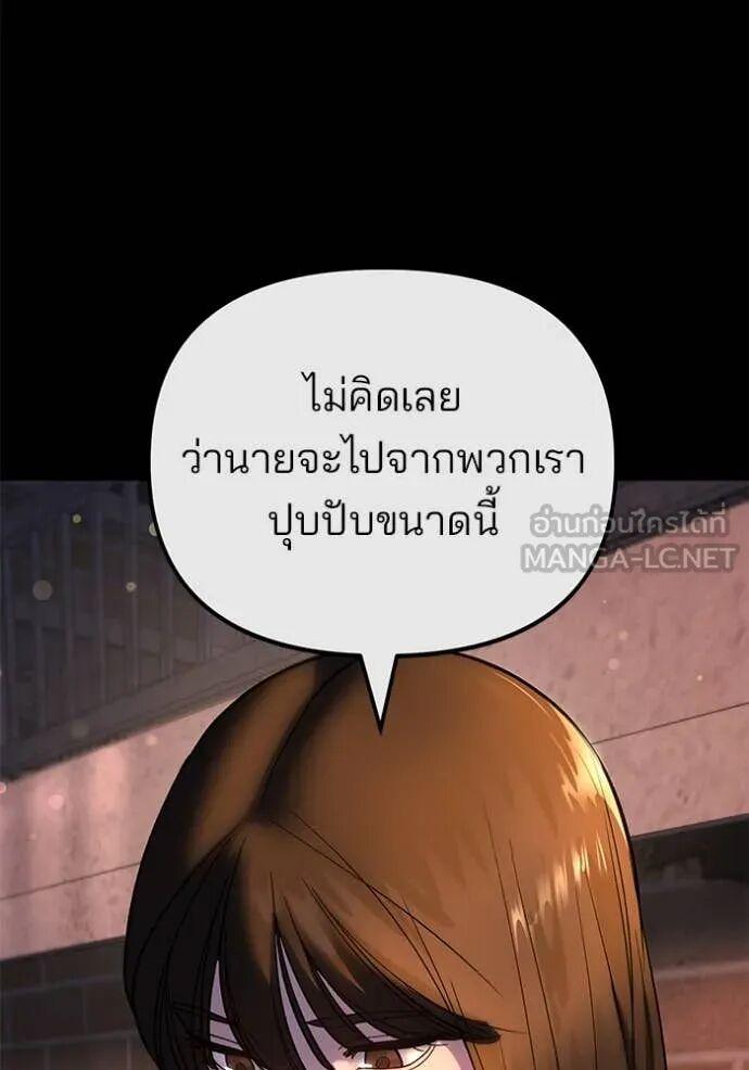 The Bully In-Charge ตอนที่ 163 17