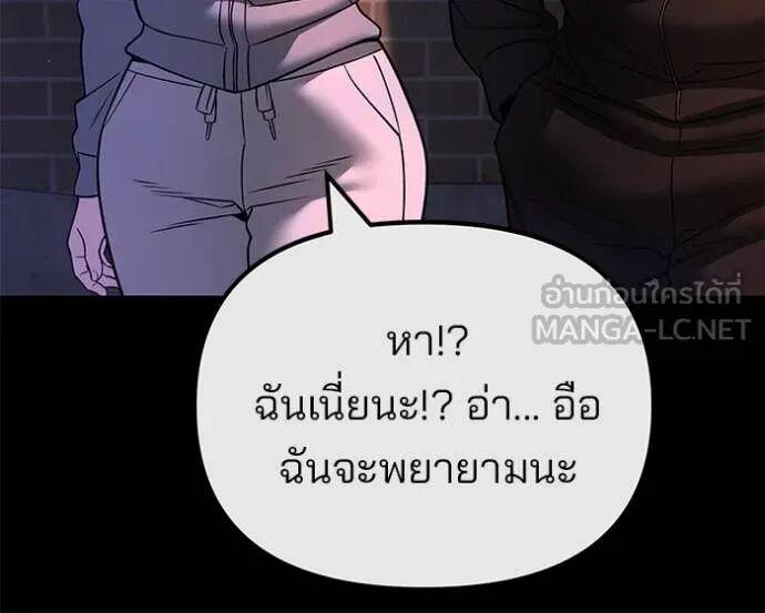 The Bully In-Charge ตอนที่ 163 16