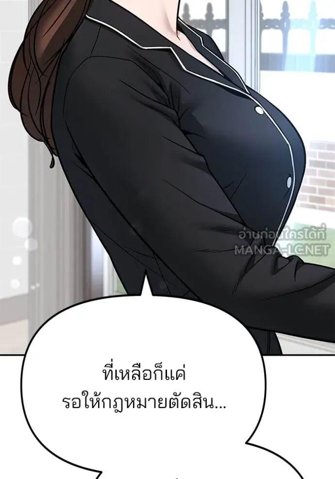 The Bully In-Charge ตอนที่ 163 23