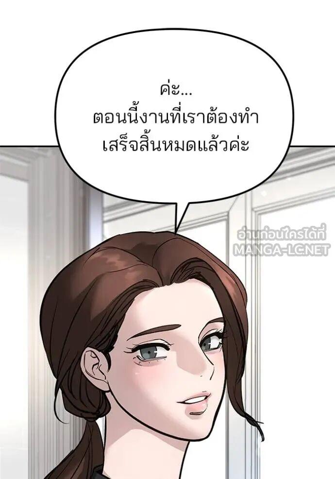 The Bully In-Charge ตอนที่ 163 22
