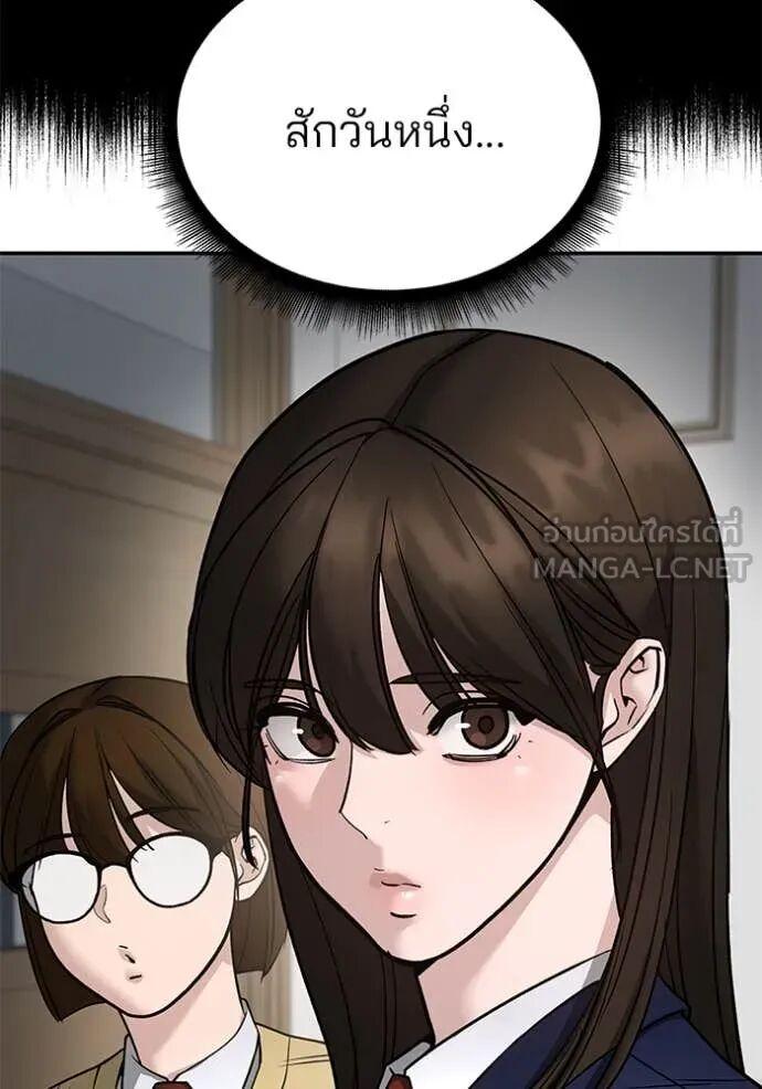 The Bully In-Charge ตอนที่ 163 19
