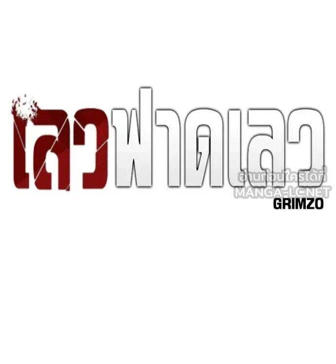 The Bully In-Charge ตอนที่ 163 21