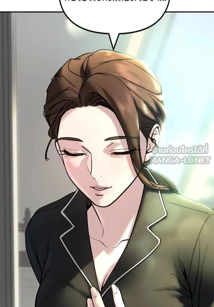 The Bully In-Charge ตอนที่ 163 31