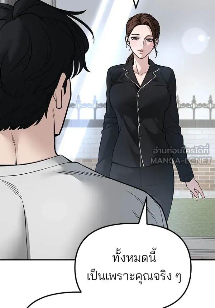 The Bully In-Charge ตอนที่ 163 27