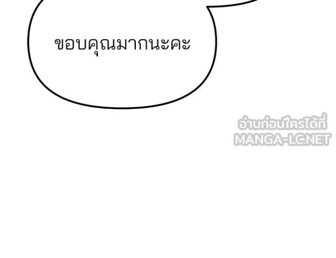 The Bully In-Charge ตอนที่ 163 28