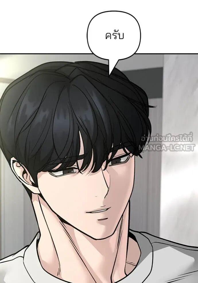 The Bully In-Charge ตอนที่ 163 34