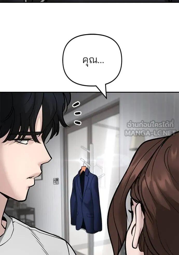 The Bully In-Charge ตอนที่ 163 37
