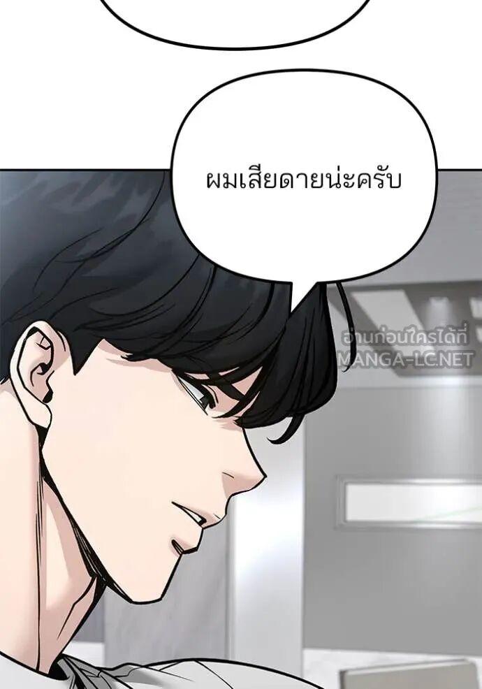 The Bully In-Charge ตอนที่ 163 47