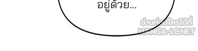 The Bully In-Charge ตอนที่ 163 45