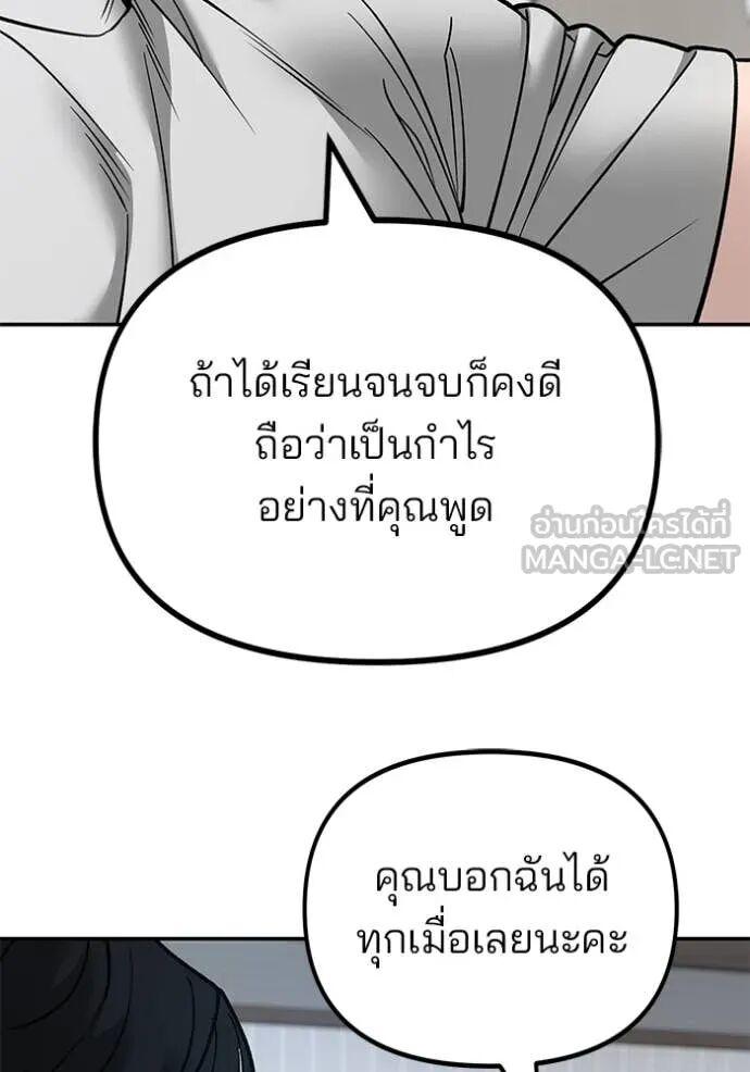 The Bully In-Charge ตอนที่ 163 48