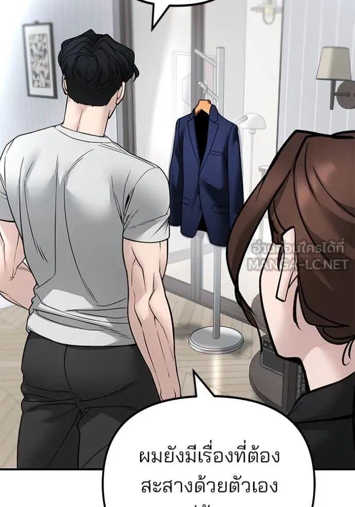 The Bully In-Charge ตอนที่ 163 44