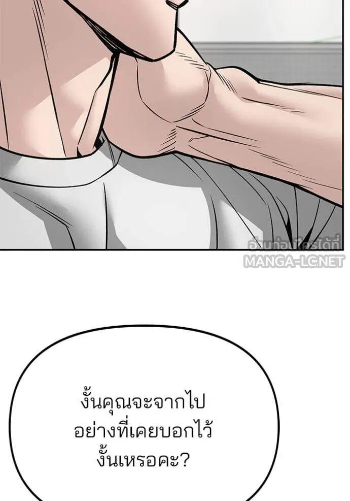 The Bully In-Charge ตอนที่ 163 42