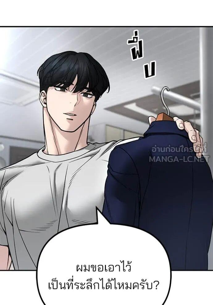 The Bully In-Charge ตอนที่ 163 46