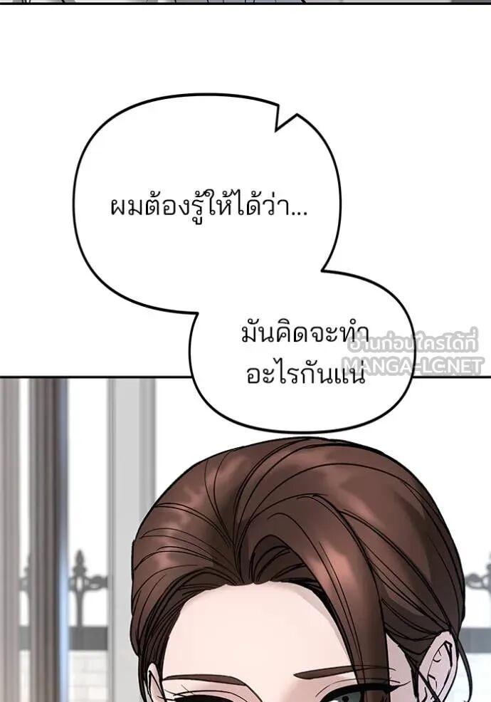 The Bully In-Charge ตอนที่ 163 51
